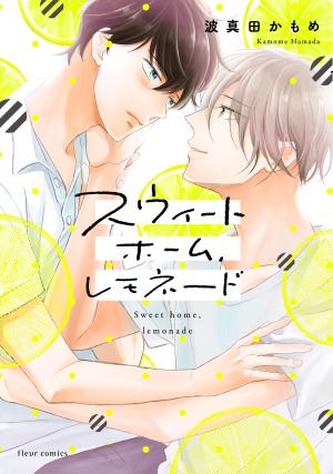 Sweet Home Lemonade Manga