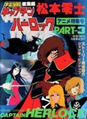 Captain Herlock Vol 3 Manga
