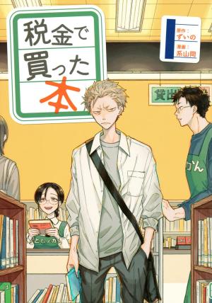 Racaille de bibliothèque Manga
