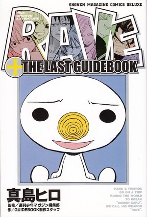 Rave The Last Guidebook Manga