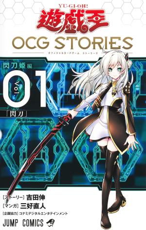 Yu-Gi-Oh - OCG STORIES Manga