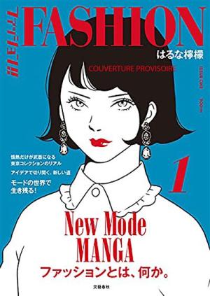 Fashion Manga