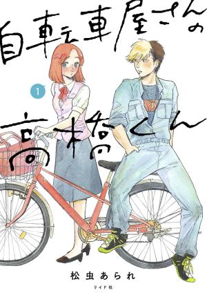 Le vendeur du magasin de vélos Manga