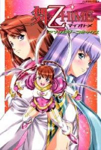 Mai-乙HiME Zwei - Anthology Comics Manga