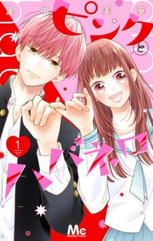 Pink to Habanero Manga