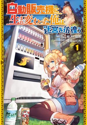 Reborn As A Vending Machine Manga