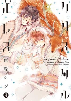Crystal Palace Manga