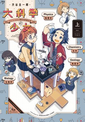 Daikagaku Shoujo Manga