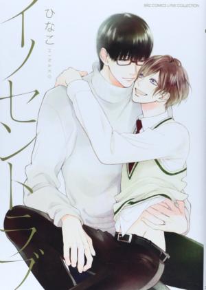 Innocent Love Manga
