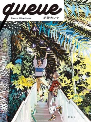 queue - Kanna Kii artbook Manga