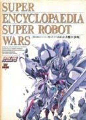 Super encyclopaedia Super Robot Wars Série TV animée