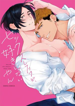 Sex Shitakedo, Sukijanai Manga
