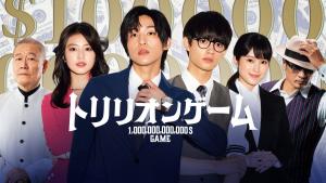 Trillion Game (drama) Manga