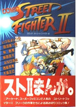 Comic Street Fighter II Manga