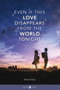 Even if this love disappears from the world tonight Light novel