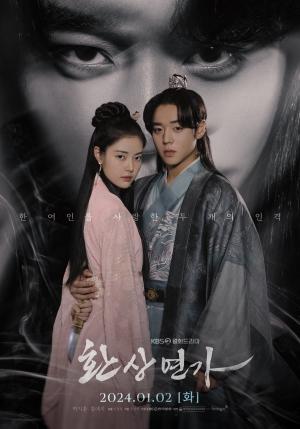 Love Song for Illusion (drama)