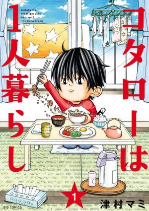 Kotaro en Solo Manga