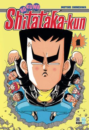 Boku wa Shitataka-kun Manga