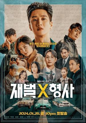 Flex X Cop (drama)