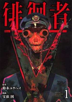 Le poinçonneur - Haikaisha Manga