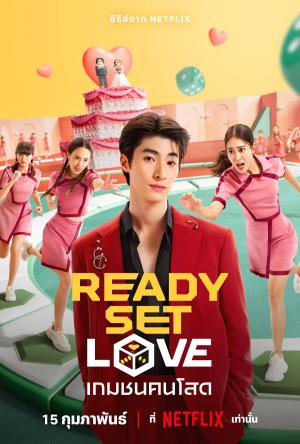 Ready, Set, Love (drama) 1 