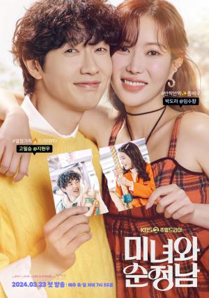 Beauty and Mr. Romantic (drama) 1 