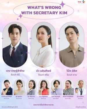 What's Wrong with Secretary Kim (drama) Webtoon