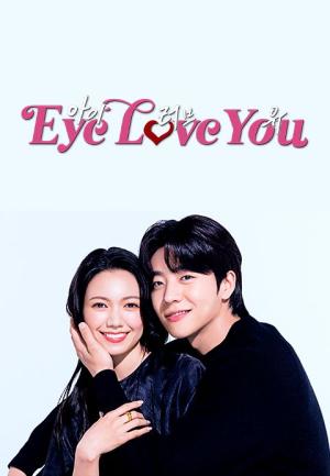 Eye Love You (drama)