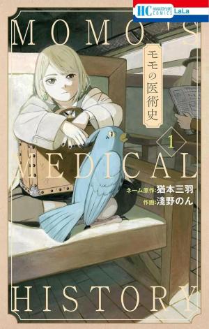 Momo's Medical History Manga