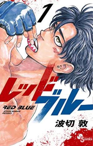 Red Blue Manga