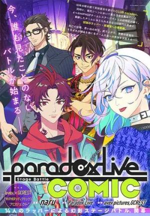 Paradox Live Stage Battle “COMIC” Série TV animée