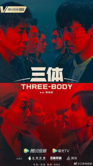 Three-Body (drama)