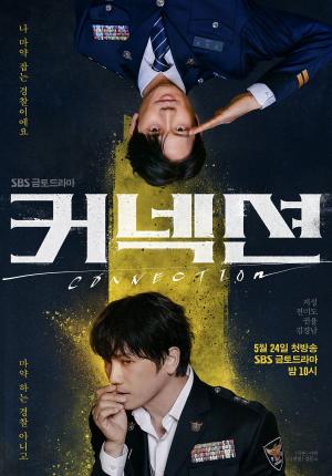Connection (drama)