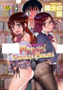 Please! Freeze! Please! Manga