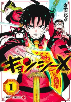 Jiangshi X Manga