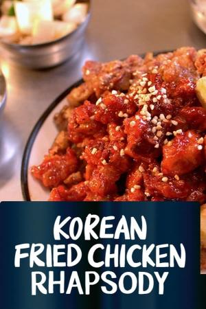 Le poulet frit : une passion coréenne 1 