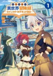 Noble new world adventures - La guilde des aventuriers Manga