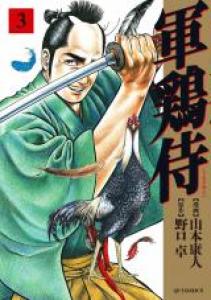 La lame du samurai Manga
