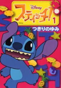 Stitch - Amis pour la vie Manga