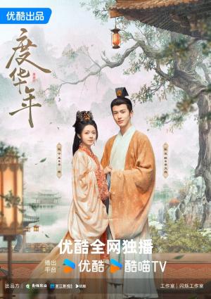 The Princess Royal (drama)