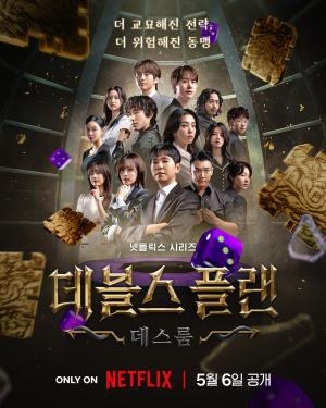 À l'épreuve du diable 2