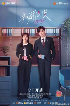 You Are My Secret (drama)