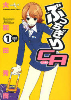 Butsu CA Manga