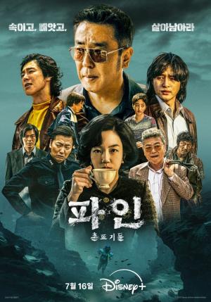 Low Life (drama) 1 