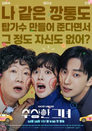 Who Is She (drama)
