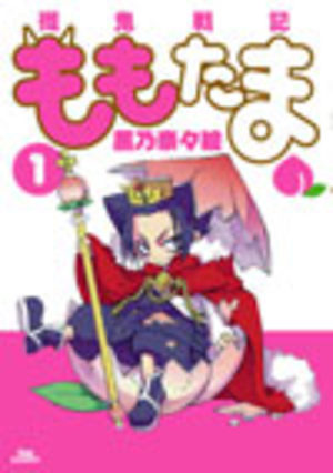 Senki Senki Momotama Manga