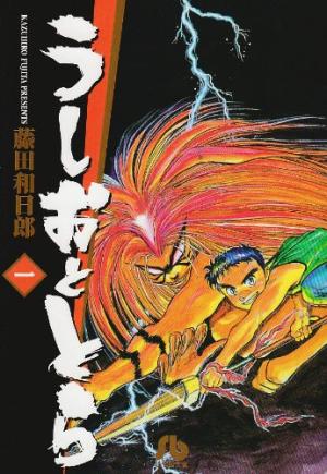 Ushio to Tora Manga
