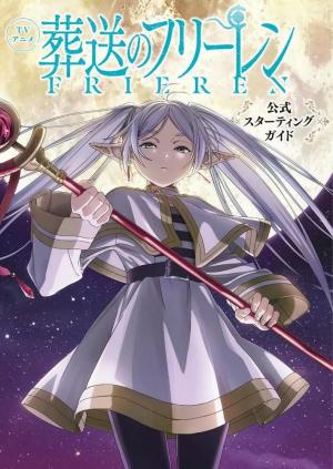 Frieren - Official guide book Manga