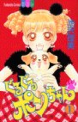 Guruguru Pon-chan Manga