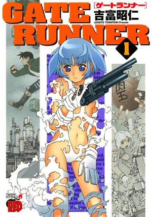 Gate Runner Manga